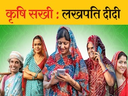 PM Modi 30 हजार से ज्यादा कृषि सखियों को देंगे प्रमाण पत्र, सवाल-जवाब में जानिए क्या है कृषि सखी प्रोग्राम PM Modi 30 हजार से ज्यादा कृषि सखियों को देंगे प्रमाण पत्र, सवाल-जवाब में जानिए क्या है कृषि सखी प्रोग्राम