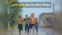 Monsoon Update: जाते-जाते भी जमकर बरस रहा मानसून, MP के कई जिलों में जारी भारी बारिश का दौर
