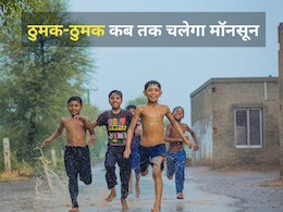 Monsoon Update: जाते-जाते भी जमकर बरस रहा मानसून, MP के कई जिलों में जारी भारी बारिश का दौर