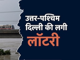 रिठाला-नरेला-कुंडली मेट्रो कॉरिडोर को मिली मंजूरी, यूपी-दिल्ली-हरियाणा में बढ़ेगी कनेक्टिविटी रिठाला-नरेला-कुंडली मेट्रो कॉरिडोर को मिली मंजूरी, यूपी-दिल्ली-हरियाणा में बढ़ेगी कनेक्टिविटी