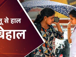 दोगुना हो गया लू का सितमः 10 दिन से इतनी गर्म क्यों हवा? अगले 5 दिन और तपेगी दिल्ली दोगुना हो गया लू का सितमः 10 दिन से इतनी गर्म क्यों हवा? अगले 5 दिन और तपेगी दिल्ली