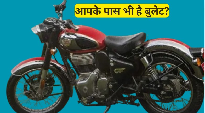 बुलेट मालिक हैं तो हो जाएं सावधान, सागर पुलिस अब तक 6 बुलेट कर चुकी है जब्त, जानें क्या है माजरा?
