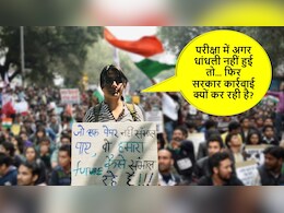 नीट परीक्षा फिर से कराने की मांग को लेकर सड़क पर उतरे छात्र, बोले- 'CBI जांच से कुछ नहीं होगा'