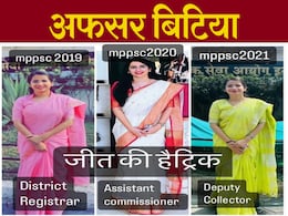 MPPSC Result: 11th Fail हैट्रिक लगाकर बनी डिप्टी कलेक्टर, किसान की बेटी ने बढ़ाया मान, जानिए सक्सेस प्लान MPPSC Result: 11th Fail हैट्रिक लगाकर बनी डिप्टी कलेक्टर, किसान की बेटी ने बढ़ाया मान, जानिए सक्सेस प्लान