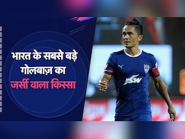 Sunil Chhetri Last Match: जब मैच से पहले कप्तान सुनील छेत्री घर पर भूल गए थे जर्सी, फिर हुआ था कुछ ऐसा Sunil Chhetri Last Match: जब मैच से पहले कप्तान सुनील छेत्री घर पर भूल गए थे जर्सी, फिर हुआ था कुछ ऐसा