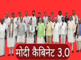 Modi 3.0:  मोदी सरकार 3.O में 40 मंत्रियों के नाम तय?, जिन्हें कैबिनेट में मिल सकती है जगह, ये रही लिस्ट? Modi 3.0:  मोदी सरकार 3.O में 40 मंत्रियों के नाम तय?, जिन्हें कैबिनेट में मिल सकती है जगह, ये रही लिस्ट?