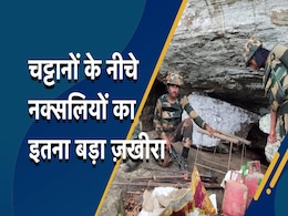NDTV Super Exclusive: नक्सलियों ने चट्टानों के नीचे छिपाकर रखा था हथियारों का इतना बड़ा ज़खीरा, जवानों ने ऐसे खोज निकाला  NDTV Super Exclusive: नक्सलियों ने चट्टानों के नीचे छिपाकर रखा था हथियारों का इतना बड़ा ज़खीरा, जवानों ने ऐसे खोज निकाला