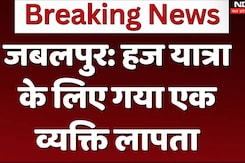 हज यात्रा के लिए गया जबलपुर का एक व्यक्ति लापता हज यात्रा के लिए गया जबलपुर का एक व्यक्ति लापता