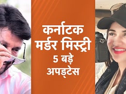 कर्नाटक मर्डर मिस्ट्री : रेणुकास्वामी की सदमे और खून बहने से मौत हुई, 15 घाव मिले-ऑटोप्सी रिपोर्ट कर्नाटक मर्डर मिस्ट्री : रेणुकास्वामी की सदमे और खून बहने से मौत हुई, 15 घाव मिले-ऑटोप्सी रिपोर्ट