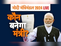 ये हैं 49 नाम, जिन्हें मोदी कैबिनेट 3.O में मिल सकती है जगह, देखें पूरी लिस्ट ये हैं 49 नाम, जिन्हें मोदी कैबिनेट 3.O में मिल सकती है जगह, देखें पूरी लिस्ट
