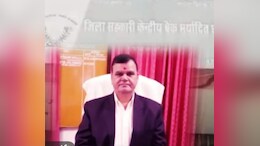 Cooperative Bank: रिश्वत लेकर 37 अयोग्य सहायक समिति प्रबंधकों को बना दिया था प्रबंधक, अब मिली ऐसी सजा