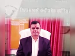 Cooperative Bank: रिश्वत लेकर 37 अयोग्य सहायक समिति प्रबंधकों को बना दिया था प्रबंधक, अब मिली ऐसी सजा Cooperative Bank: रिश्वत लेकर 37 अयोग्य सहायक समिति प्रबंधकों को बना दिया था प्रबंधक, अब मिली ऐसी सजा