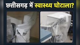 एक और घोटाला? तकनीकी स्टाफ और भंडारण क्षमता के बिना ही खरीद लिए 660 करोड़ के उपकरण, महालेखाकार ने उठाए सवाल