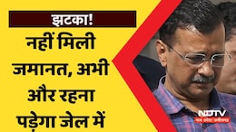 Arvind Kejriwal Bail: सीएम केजरीवाल को दिल्ली हाईकोर्ट से नहीं मिली राहत, अभी और भी वक्त काटना पड़ेगा जेल