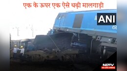 Train Accident: फिर हुआ बड़ा रेल हादसा, एक के ऊपर एक ऐसे चढ़ी गाड़ियां