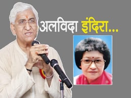 सरगुजा राजघराने में शोक की लहर, पूर्व उप मुख्यमंत्री टीएस सिंह देव की पत्नी इंदिरा सिंह देव का निधन सरगुजा राजघराने में शोक की लहर, पूर्व उप मुख्यमंत्री टीएस सिंह देव की पत्नी इंदिरा सिंह देव का निधन
