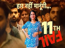 '11वीं फेल' बन गई डिप्टी कलेक्टर, प्रियल की यह कहानी फिल्मी है '11वीं फेल' बन गई डिप्टी कलेक्टर, प्रियल की यह कहानी फिल्मी है