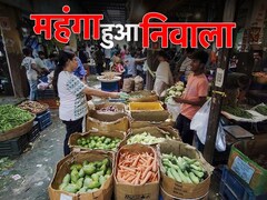 गर्मी के बीच महंगाई भी सता रही, दाल-चावल, आटा से लेकर सब्जियों तक के बढ़े दाम- जानें कब मिलेगी राहत?