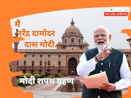 PM Modi Oath Ceremony: पीएम मोदी के आवास पर टी पार्टी में जो हुए शामिल, वे सभी बनाए जाएंगे मंत्री! PM Modi Oath Ceremony: पीएम मोदी के आवास पर टी पार्टी में जो हुए शामिल, वे सभी बनाए जाएंगे मंत्री!