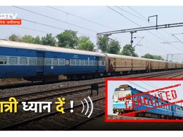 असुविधा के लिए खेद है ! रद्द ट्रेनों के चलते MP जाने वाले मुसाफिर परेशान