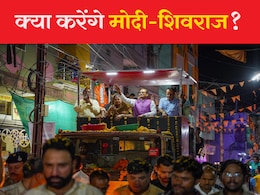 विदिशा में भावुक शिवराज ने कहा- PM मोदी के नेतृत्व में गांव बनाएंगे विकसित, राहुल मुंगेरी लाल के सपने... विदिशा में भावुक शिवराज ने कहा- PM मोदी के नेतृत्व में गांव बनाएंगे विकसित, राहुल मुंगेरी लाल के सपने...