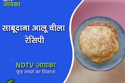 आलू साबूदाना चीला रेसिपी | How To Make Sabudana Aloo Chilla आलू साबूदाना चीला रेसिपी | How To Make Sabudana Aloo Chilla
