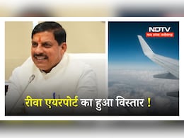 फिर से शुरू होगा रीवा एयरपोर्ट, जानें- यहां से कहां के लिए भर सकेंगे उड़ान फिर से शुरू होगा रीवा एयरपोर्ट, जानें- यहां से कहां के लिए भर सकेंगे उड़ान