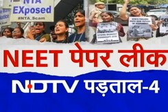 NEET Paper Leak Case: NEET परीक्षा से मिले दुख और दर्द, छात्रों और उनके परिवारों ने सुनाई वाख्या NEET Paper Leak Case: NEET परीक्षा से मिले दुख और दर्द, छात्रों और उनके परिवारों ने सुनाई वाख्या
