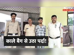 डिलीवरी बॉय के काले बैग से उठा पर्दा तो हैरान रह गई पुलिस! अब सरगना की तलाश जारी.. डिलीवरी बॉय के काले बैग से उठा पर्दा तो हैरान रह गई पुलिस! अब सरगना की तलाश जारी..