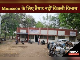 Negligence: मानसून से पहले खुल गई बिजली की प्री-मानसून मेंटेनेंस की पोल, हल्की सी हवा चलने पर बाधित हो रही बिजली सप्लाई 