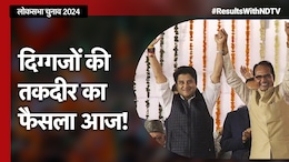नई सरकार का फैसला आज! MP-छत्तीसगढ़ की 40 सीटों पर गिनती थोड़ी देर से, ये दिग्गज मैदान में