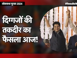 नई सरकार का फैसला आज! MP-छत्तीसगढ़ की 40 सीटों पर गिनती थोड़ी देर से, ये दिग्गज मैदान में