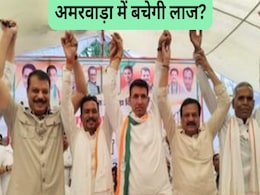 Amarwara Bypolls: अमरवाड़ा उपचुनाव में बचेगी पार्टी की लाज, कांग्रेस प्रत्याशी धीरेन शाह ने दाखिल किया नामांकन Amarwara Bypolls: अमरवाड़ा उपचुनाव में बचेगी पार्टी की लाज, कांग्रेस प्रत्याशी धीरेन शाह ने दाखिल किया नामांकन