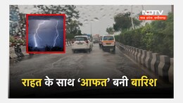 MP में आफत लेकर आई बारिश, बिजली गिरने से 5 की मौत, 7 झुलसे
