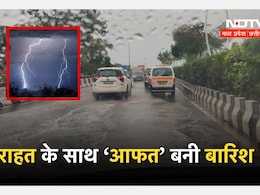MP में आफत लेकर आई बारिश, बिजली गिरने से 5 की मौत, 7 झुलसे MP में आफत लेकर आई बारिश, बिजली गिरने से 5 की मौत, 7 झुलसे