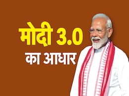 इन बातों से तय हुई नरेंद्र मोदी की तीसरी कैबिनेट की लिस्ट, बीजेपी ने की है यह कोशिश इन बातों से तय हुई नरेंद्र मोदी की तीसरी कैबिनेट की लिस्ट, बीजेपी ने की है यह कोशिश