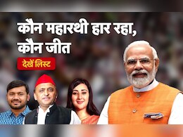 Lok Sabha Election Results 2024 Hot Seats Live Update: चुनाव में कौन महारथी आगे ? पीएम मोदी आगे और कन्हैया पिछड़े .. Lok Sabha Election Results 2024 Hot Seats Live Update: चुनाव में कौन महारथी आगे ? पीएम मोदी आगे और कन्हैया पिछड़े ..