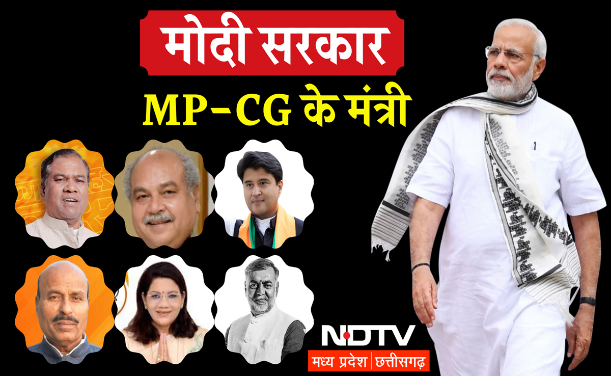Modi 3.0 Cabinet: तीसरी बार PM पद की शपथ लेंगे नरेंद्र मोदी, जानिए MP-CG का कितना रहा है दबदबा