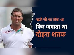 विश्व क्रिकेट का वह बल्लेबाज जो लाइव मैच के दौरान पहले जी भऱ सोता था , फिर क्रीज पर जाकर मारता था दोहरा शतक