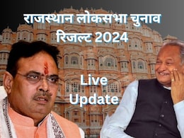 Rajasthan Lok Sabha Election Results 2024 Highlights: राजस्थान की 25 लोकसभा सीटों का रिजल्ट जारी, BJP ने 14 तो कांग्रेस ने 8 सीटें जीतीं, 3 सीटों पर जीते ये उम्मीदवार Rajasthan Lok Sabha Election Results 2024 Highlights: राजस्थान की 25 लोकसभा सीटों का रिजल्ट जारी, BJP ने 14 तो कांग्रेस ने 8 सीटें जीतीं, 3 सीटों पर जीते ये उम्मीदवार