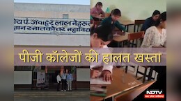 कैसे लागू होगी राष्ट्रीय शिक्षा नीति? पीजी कॉलेजों में है भारी खामी, गेस्ट लेक्चरर से चलाया जा रहा है कम पैसों में काम