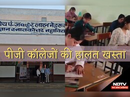 कैसे लागू होगी राष्ट्रीय शिक्षा नीति? पीजी कॉलेजों में है भारी खामी, गेस्ट लेक्चरर से चलाया जा रहा है कम पैसों में काम कैसे लागू होगी राष्ट्रीय शिक्षा नीति? पीजी कॉलेजों में है भारी खामी, गेस्ट लेक्चरर से चलाया जा रहा है कम पैसों में काम
