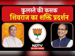 शक्ति प्रदर्शन और कसक! केंद्रीय मंत्री शिवराज की MP में हुंकार, वरिष्ठ सांसद का छलका दर्द, क्या हैं मायने शक्ति प्रदर्शन और कसक! केंद्रीय मंत्री शिवराज की MP में हुंकार, वरिष्ठ सांसद का छलका दर्द, क्या हैं मायने