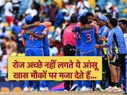 17 बरस बाद सपना पूराः रोहित, विराट, बुमराह, द्रविड़... आंसुओं में डूब गई पूरी टीम