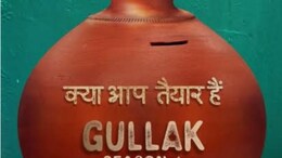 Gullak 4: आज भोपाल के पीवीआर में होगा 'गुल्लक 4' का प्रीमियम, पंचायत 3 की कास्ट भी होगी शामिल