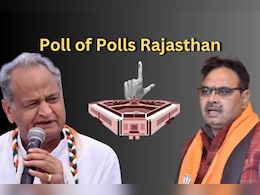 Exit Poll Rajasthan Updates 2024: लोकसभा चुनाव 2024 में राजस्थान में कांग्रेस का खुलेगा खाता, जानें बीजेपी को कितना नुकसान Exit Poll Rajasthan Updates 2024: लोकसभा चुनाव 2024 में राजस्थान में कांग्रेस का खुलेगा खाता, जानें बीजेपी को कितना नुकसान