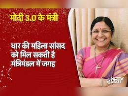 Modi 3.0 Cabinet: धार जिले से पहली बार इस सांसद को मिल सकता है मंत्री पद, MP सावित्री ठाकुर का नाम चर्चा में