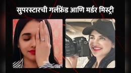 सुपरस्टारची गर्लफ्रेंड Pavithra Gowda कोण आहे? मर्डर मिस्ट्रीशी तिचा संबंध काय?