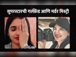सुपरस्टारची गर्लफ्रेंड Pavithra Gowda कोण आहे? मर्डर मिस्ट्रीशी तिचा संबंध काय? सुपरस्टारची गर्लफ्रेंड Pavithra Gowda कोण आहे? मर्डर मिस्ट्रीशी तिचा संबंध काय?