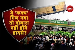 Kanchanjungha Express Train Accident: Rail मंत्री Ashwini Vaishnaw ने KAVACH के बारे में क्या बताया? Kanchanjungha Express Train Accident: Rail मंत्री Ashwini Vaishnaw ने KAVACH के बारे में क्या बताया?